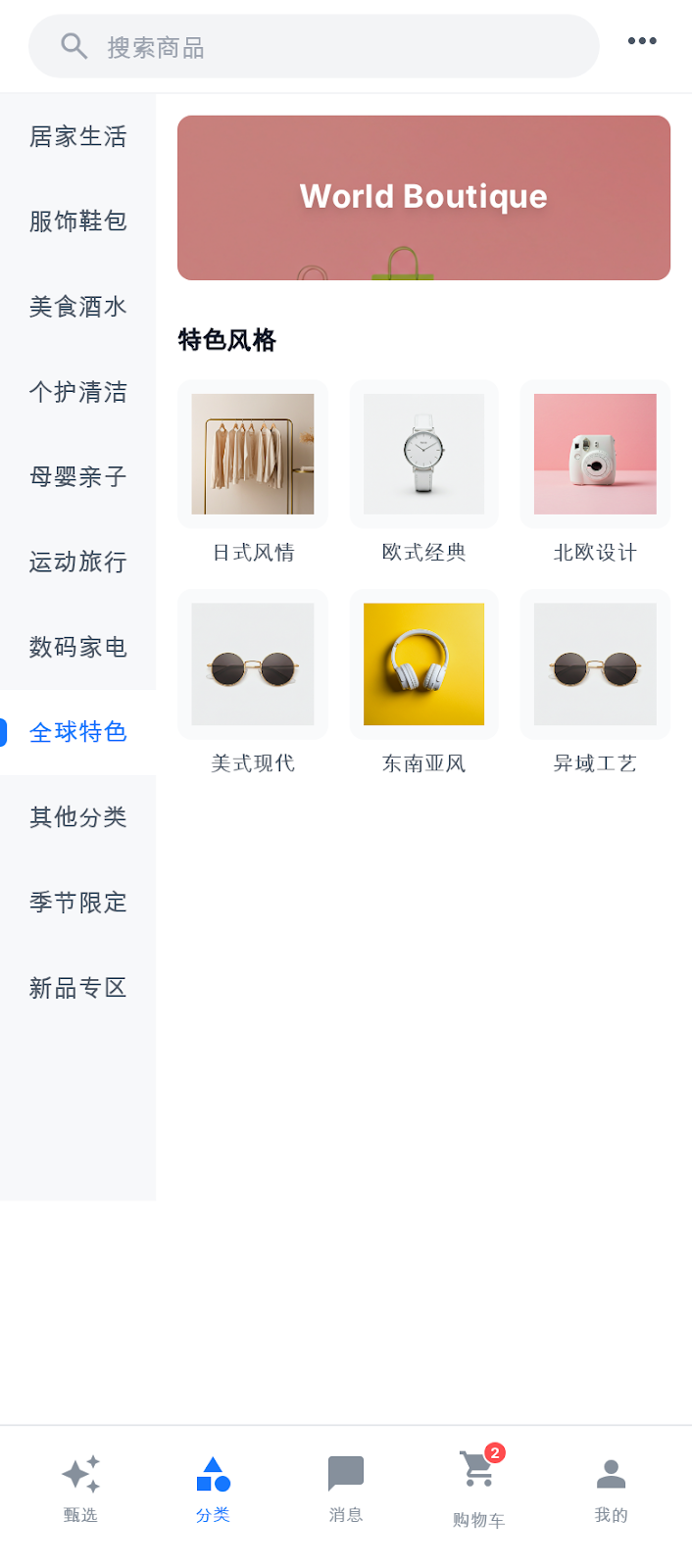 首页 5